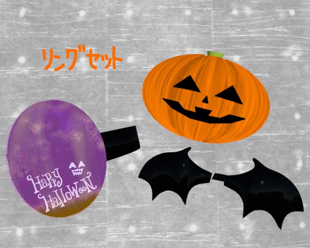 ハロウィンアクセサリーセット VRC想定