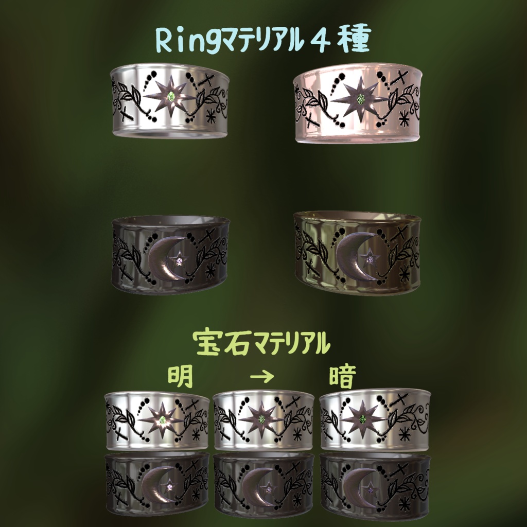 太陽&月 ペアリング【VRC想定】※贈呈用購入者に限り一人にのみ譲渡可能