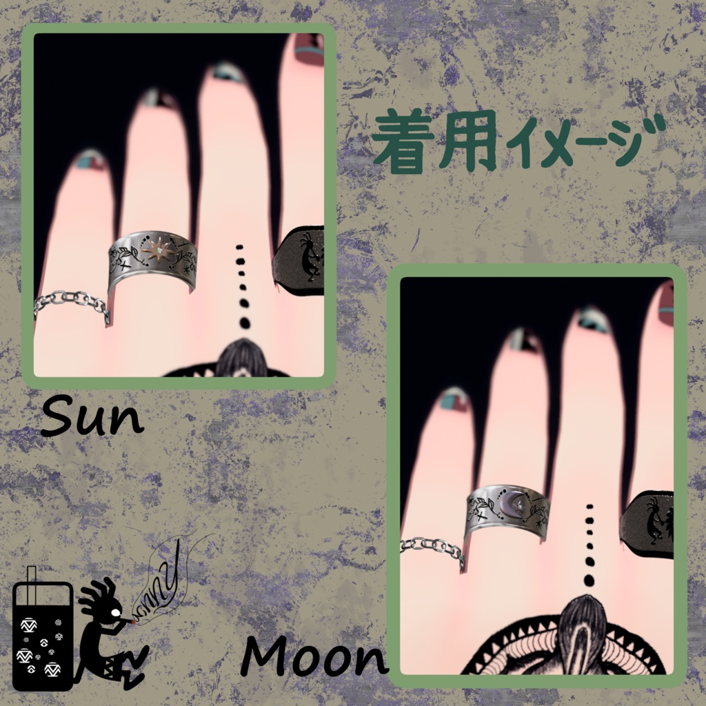 太陽&月 ペアリング【VRC想定】※贈呈用購入者に限り一人にのみ譲渡可能