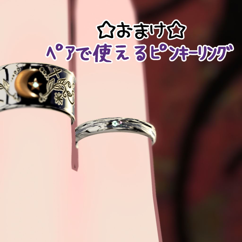 PairTattooSet【VRC想定】おまけ付☆