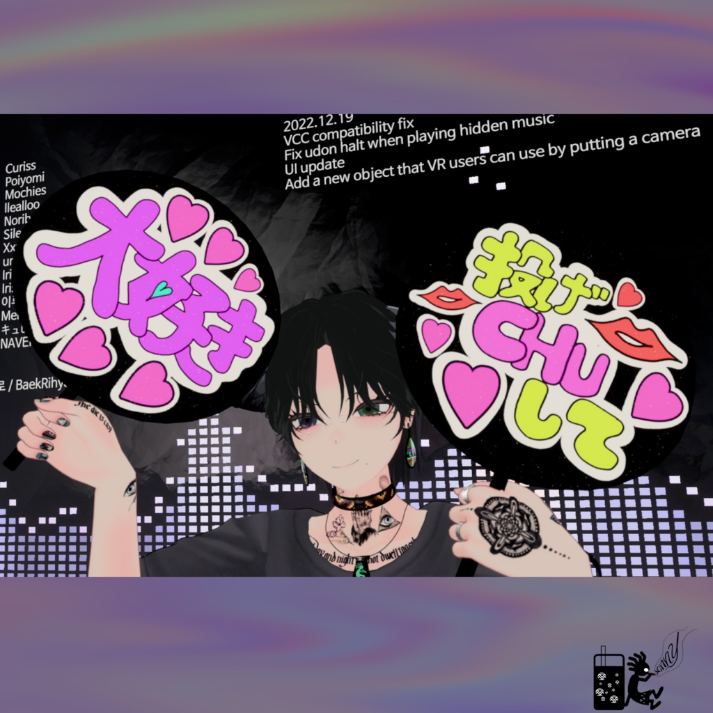 推しうちわ 【VRC想定】改変用PSDファイル付 ※期間限定 オーダーうちわ 名入れ写真差し替えオーダー有