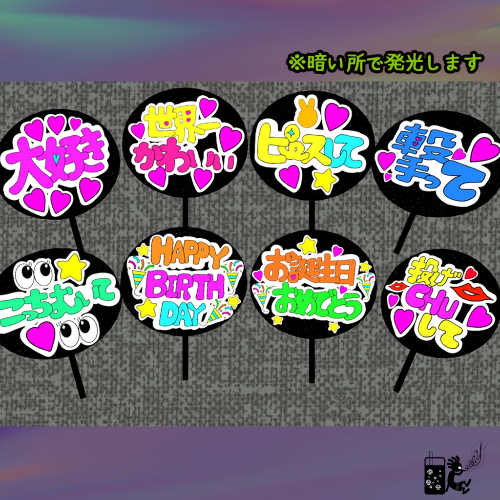 推しうちわ 【VRC想定】改変用PSDファイル付 ※期間限定 オーダーうちわ 名入れ写真差し替えオーダー有