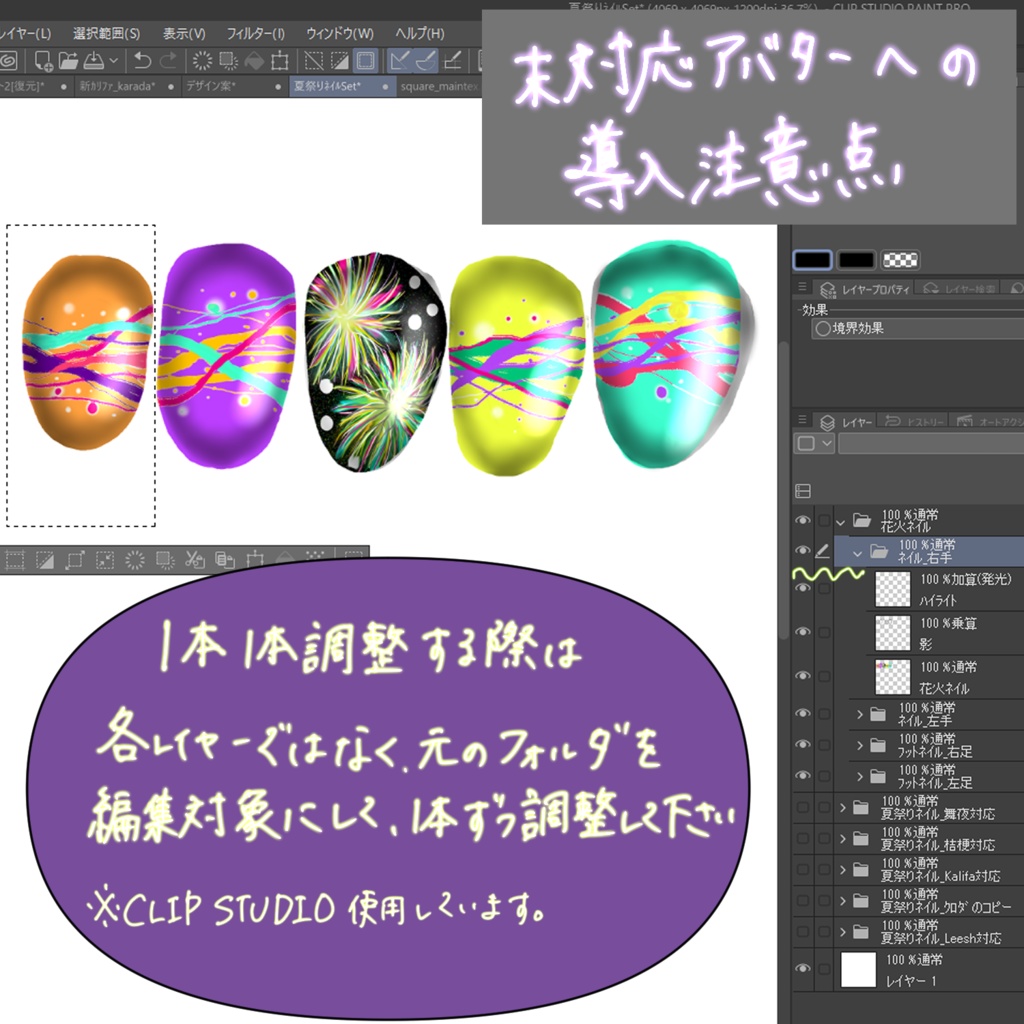 鉱石ネイル【VRC想定】4アバター対応データ有