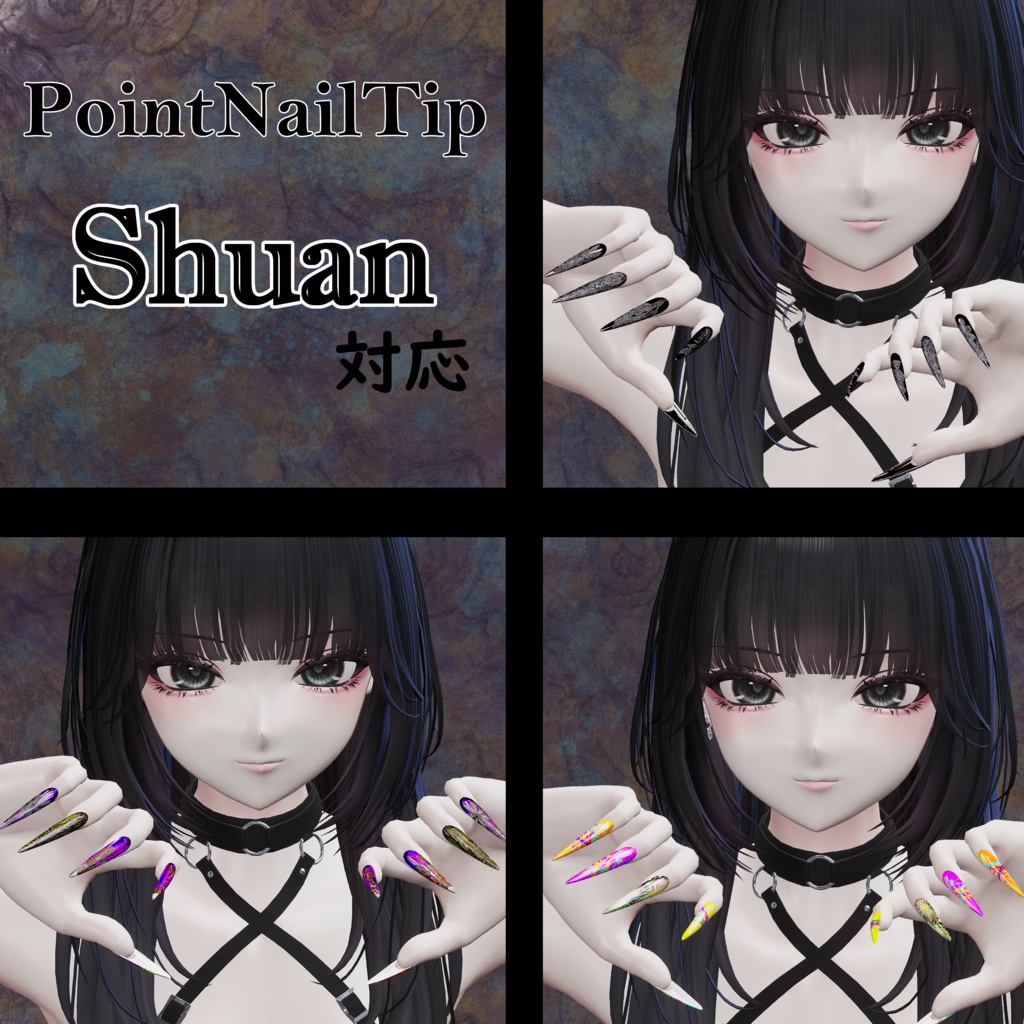 【MA対応】ネイルチップ・ネイルテクスチャセット 販売可※注意事項有【VRC想定】9アバターMA対応済