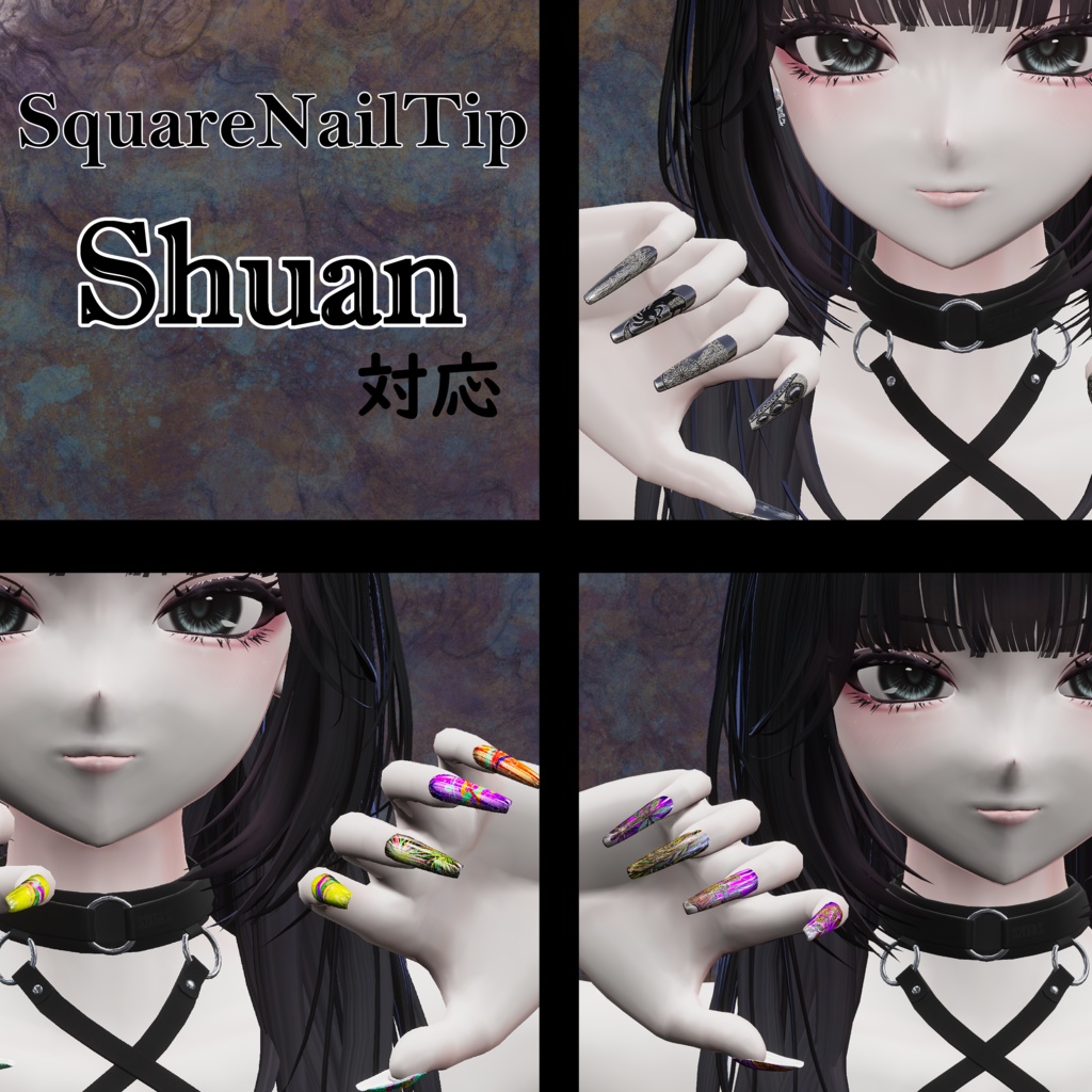 【MA対応】ネイルチップ・ネイルテクスチャセット 販売可※注意事項有【VRC想定】9アバターMA対応済