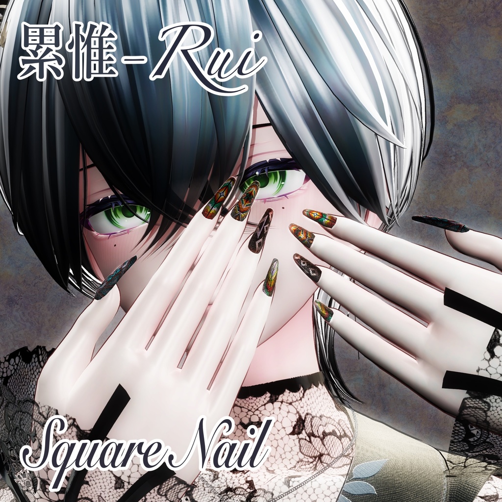 【MA対応】ネイルチップ・ネイルテクスチャセット 販売可※注意事項有【VRC想定】9アバターMA対応済