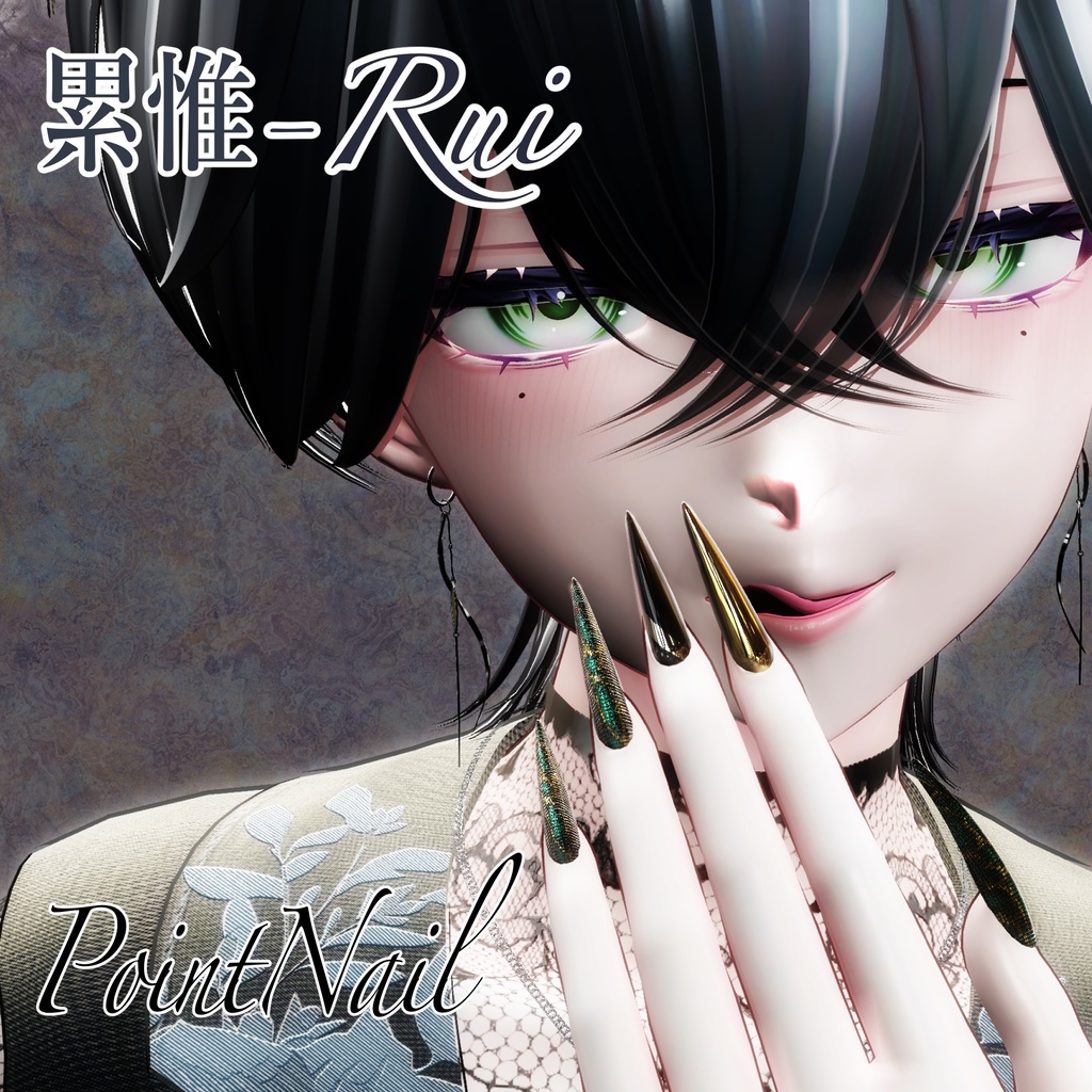 【MA対応】ネイルチップ・ネイルテクスチャセット 販売可※注意事項有【VRC想定】9アバターMA対応済