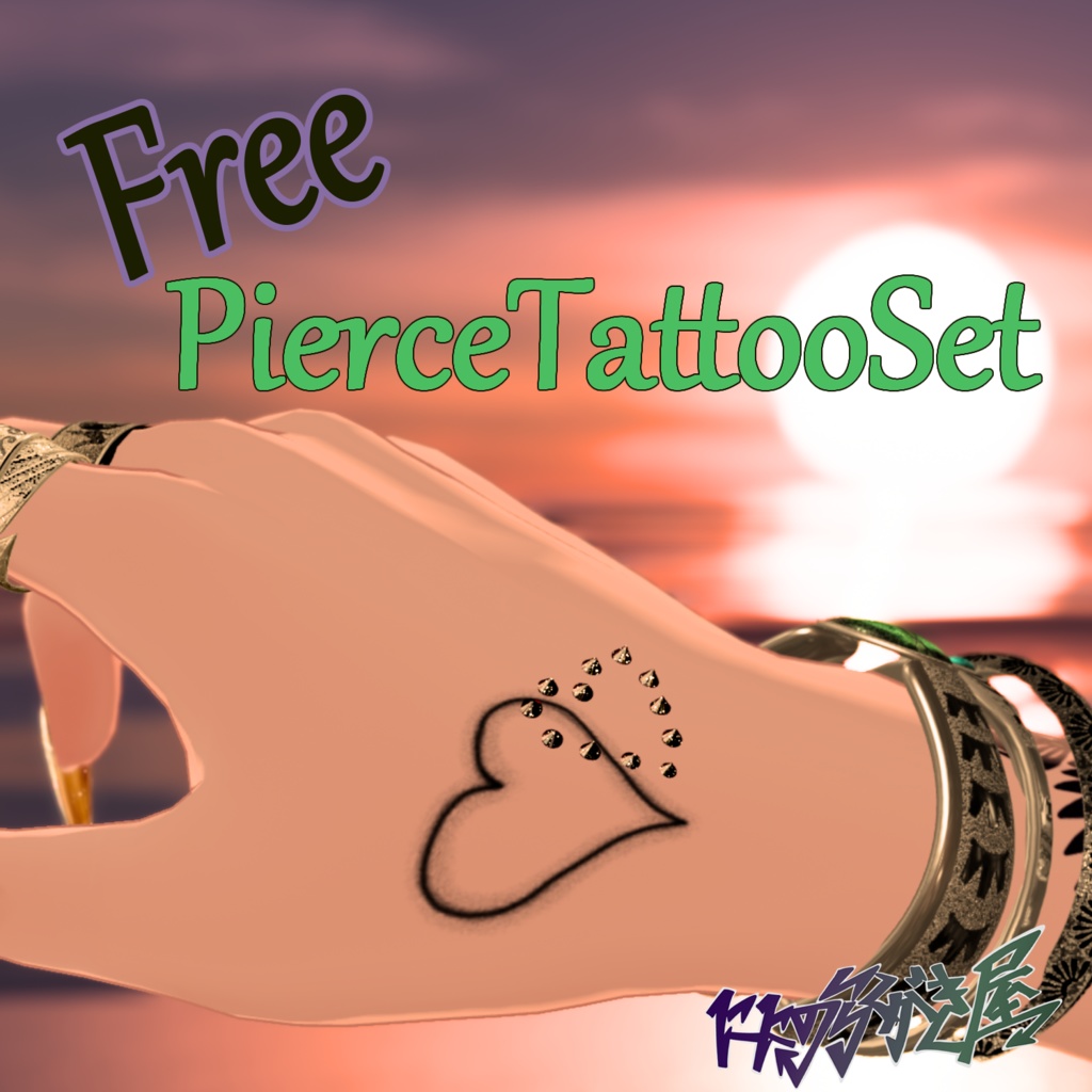 【Free】PiercedTattooSet 【VRC想定】無料配布