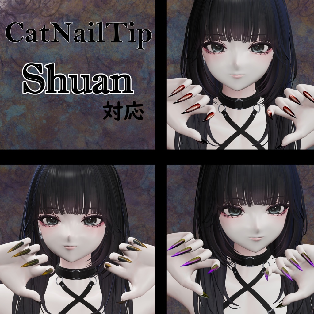 【MA対応】CatNailTip【VRC想定】11アバターMA設定済