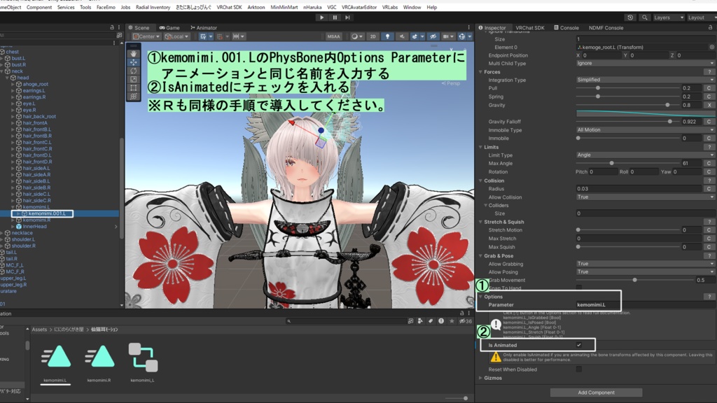 【仙猫・豺狼専用】ケモ耳モーション【VRC想定】