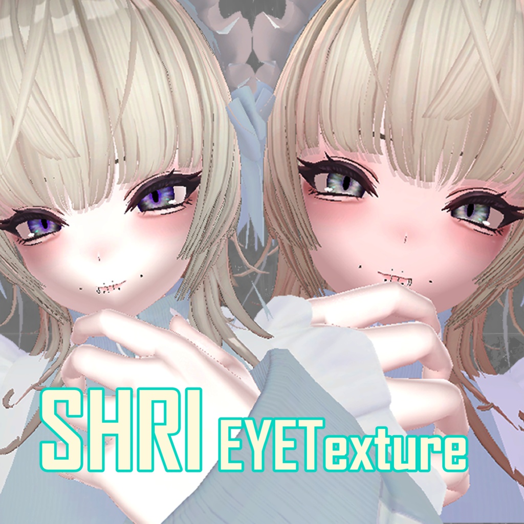 【SHRI用】EYE Texture【VRC想定】