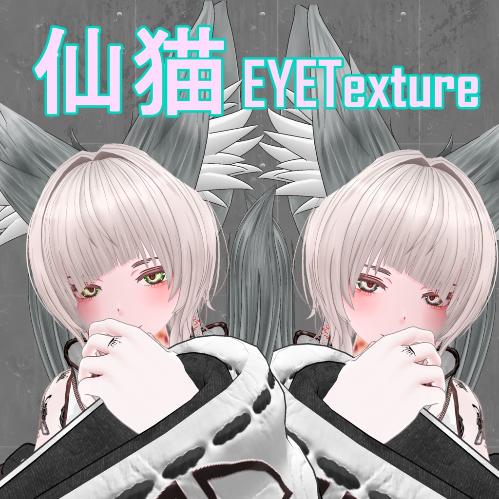 【340アバター対応】EYE Texture【VRC想定】
