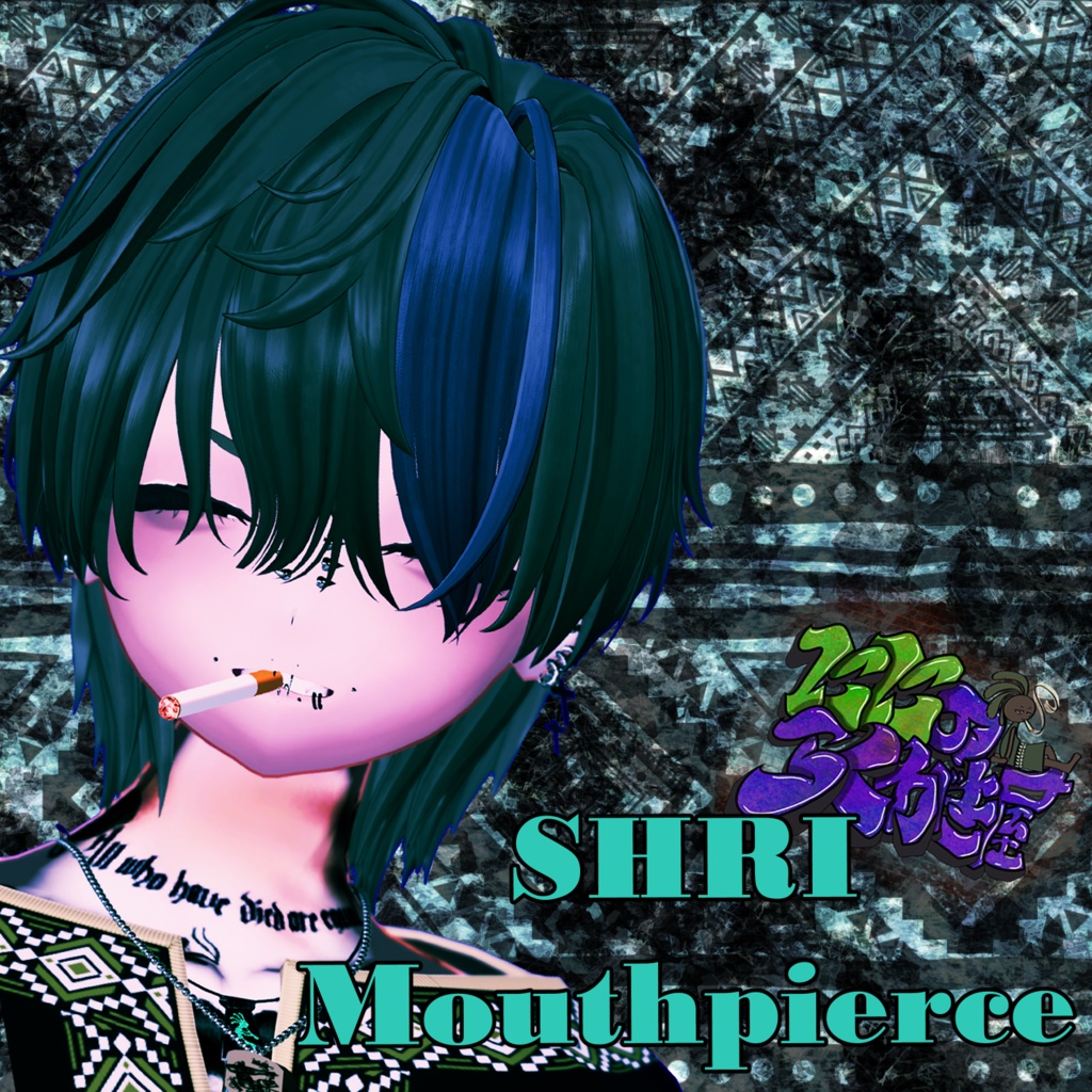 SHRI専用口ピアスSet Vol.2【VRC想定】【MA設定済み】【LipSync設定済】