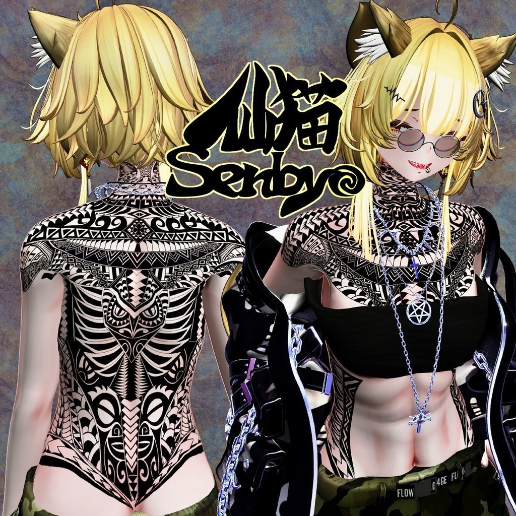 サモア風TattooSet 【VRC想定】6アバター対応データ有
