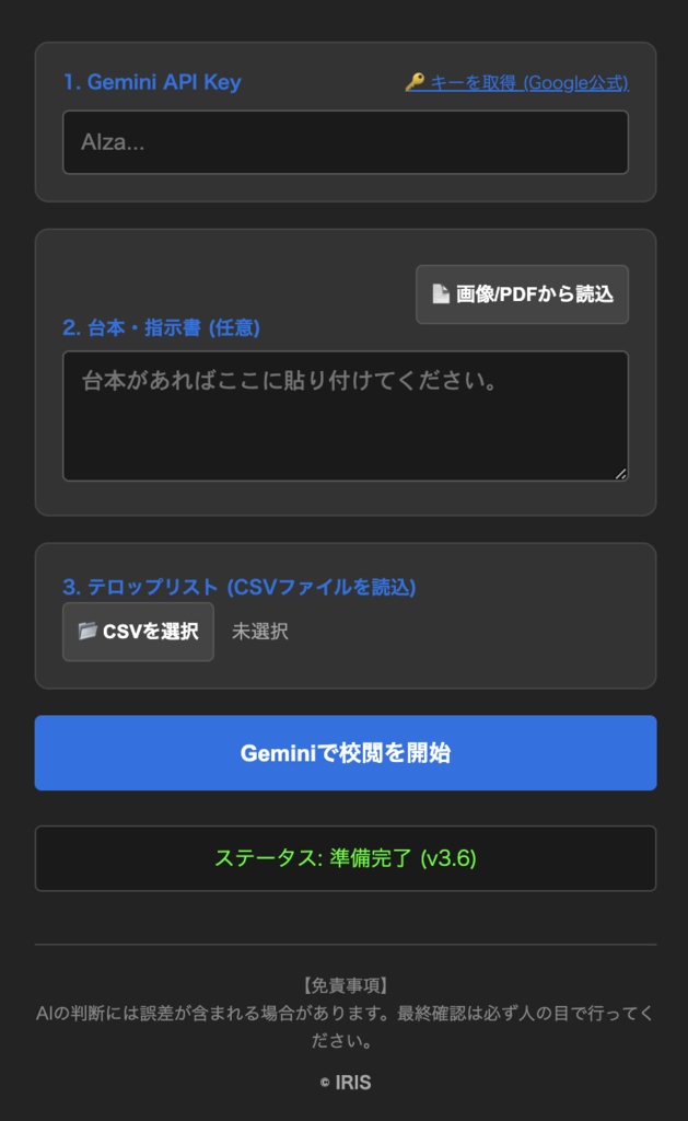 【2026最新】Adobe Premiere Pro AI自動テロップチェックツール|誤字脱字・変換ミスをAIが検出しマーカー打刻する神ツール