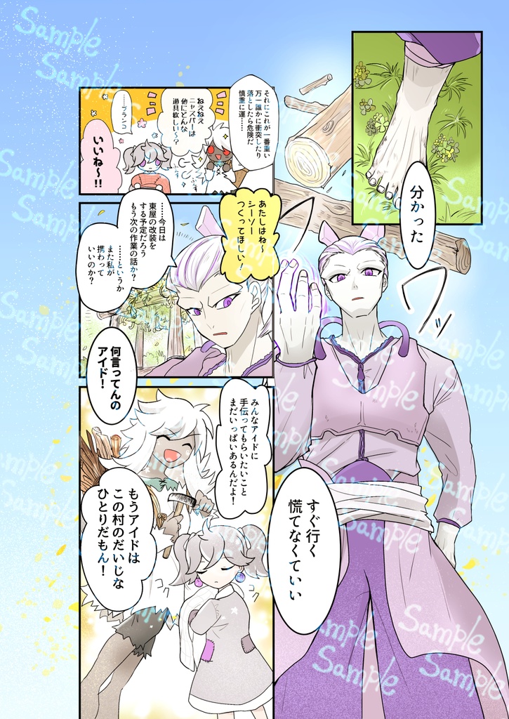 【直接配送版】オヴスキュア ジャーニー