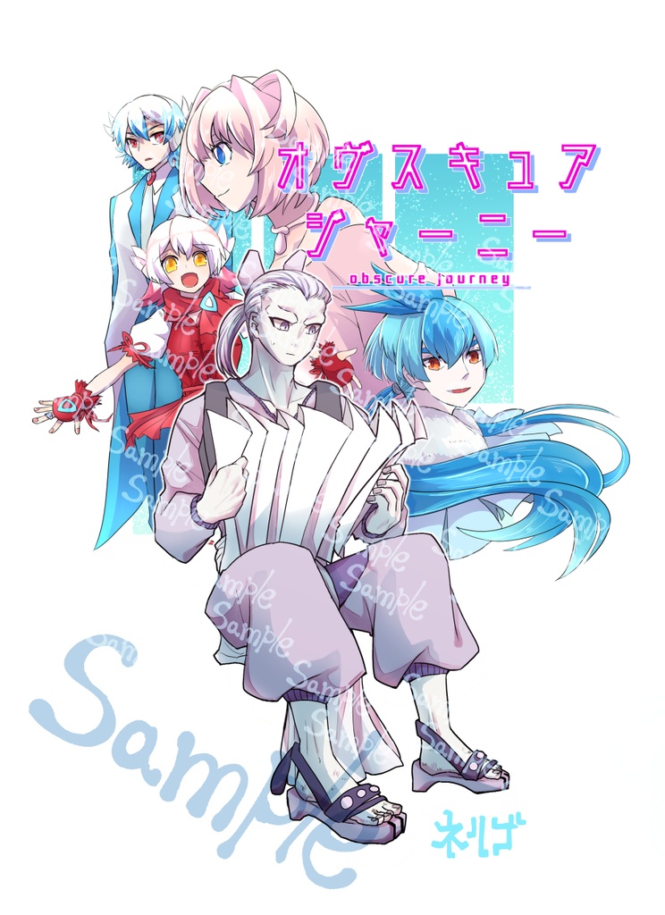 【直接配送版】オヴスキュア ジャーニー