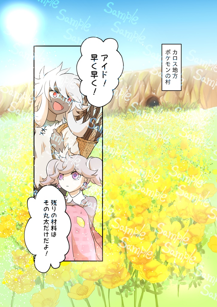 【匿名配送版】オヴスキュア ジャーニー