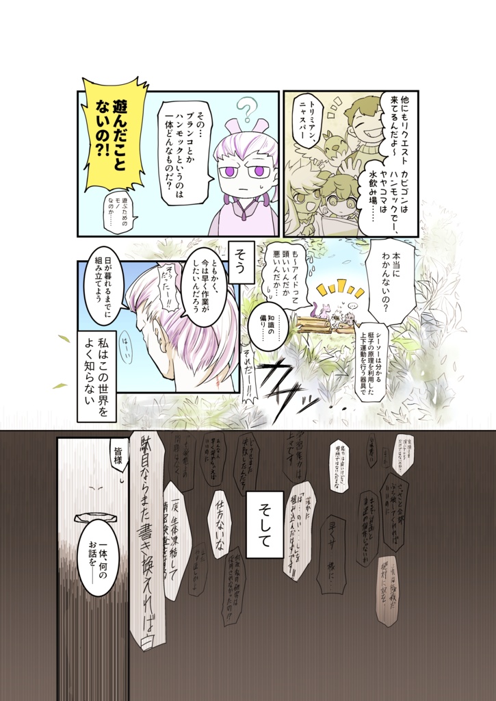 【匿名配送版】オヴスキュア ジャーニー