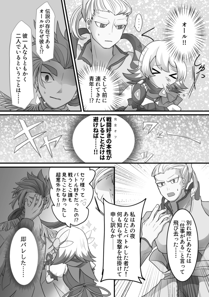 【再録データ】モノクロ版 オブスキュア・ジャーニー