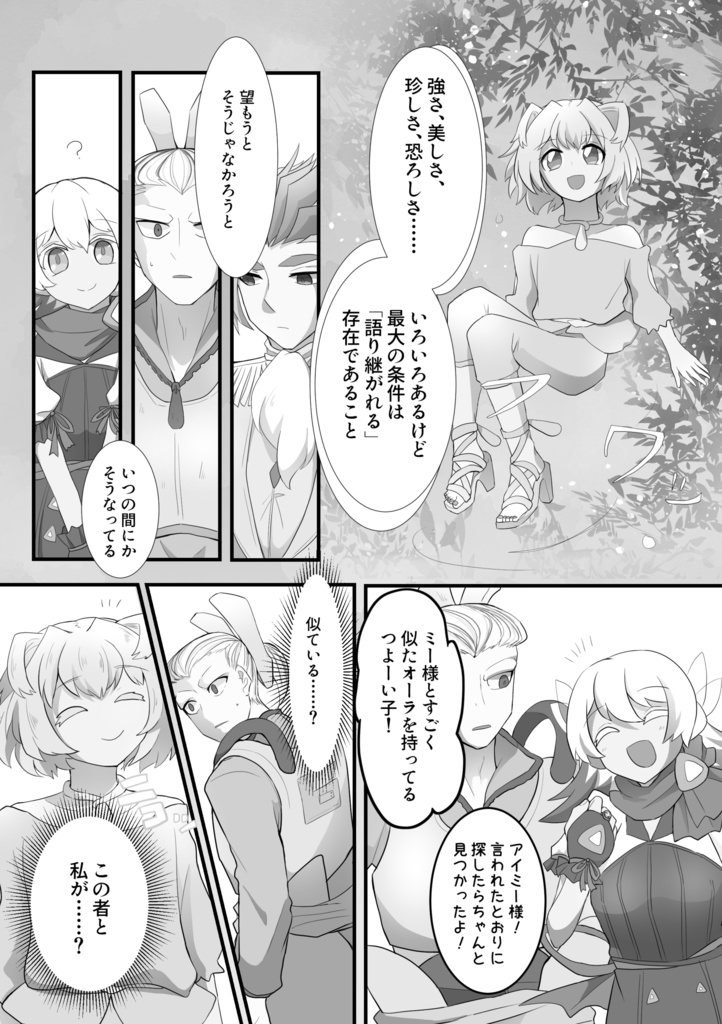 【再録データ】モノクロ版 オブスキュア・ジャーニー