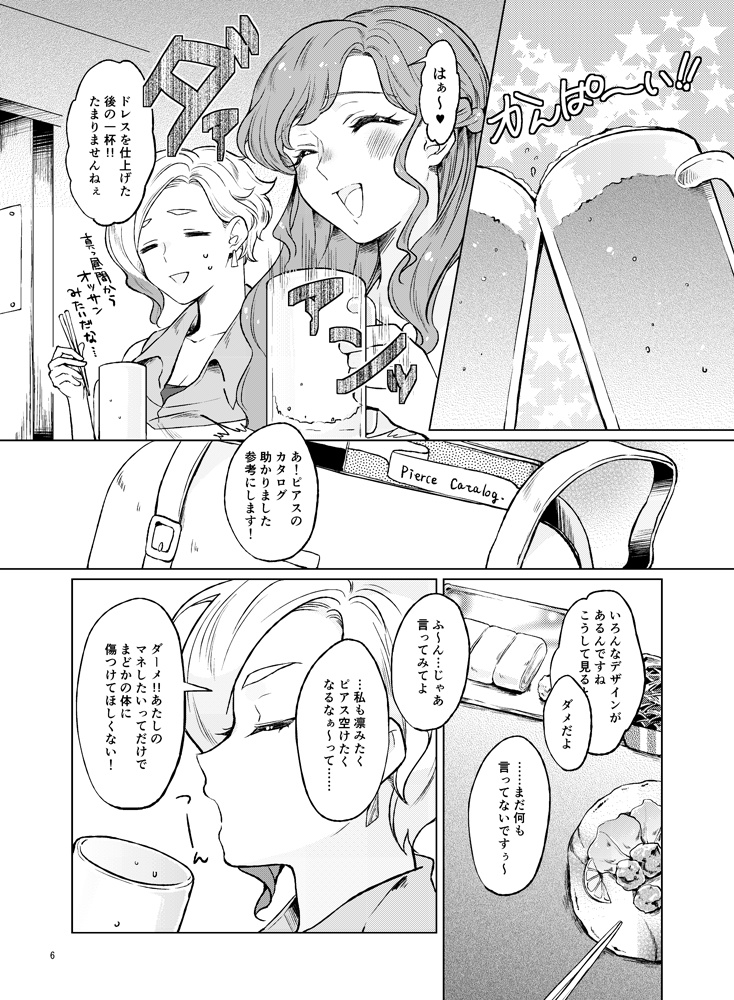 【電子書籍】アヴェク・トワ