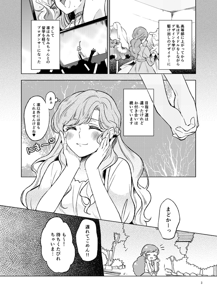 【電子書籍】アヴェク・トワ