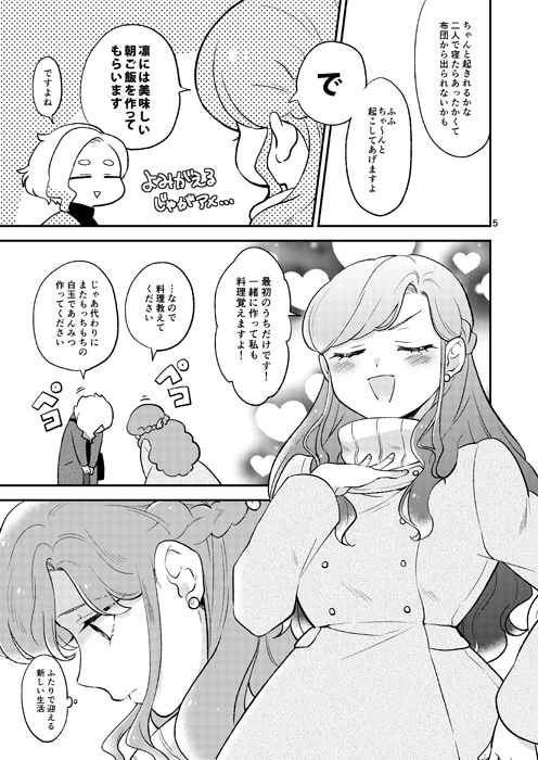 アヴェク・トワ(Ⅱ)