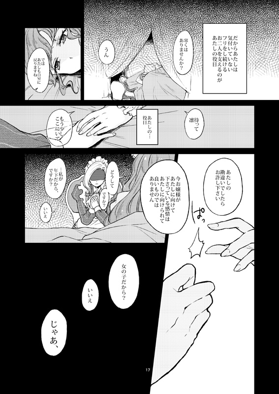 彼女たちへアネモネを.【前編】(新装版)