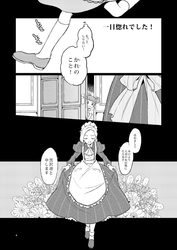 彼女たちへアネモネを.【前編】(新装版)