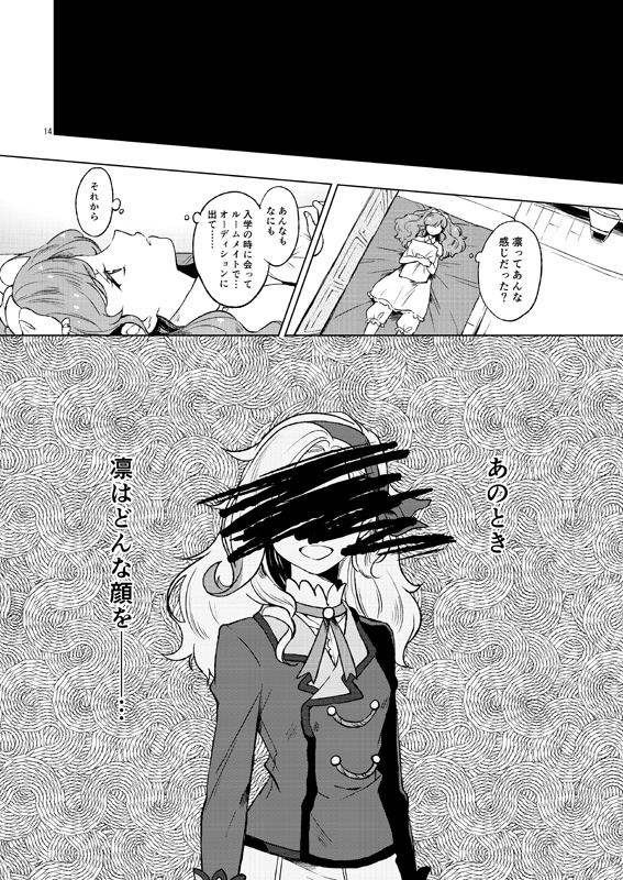 【電子書籍】彼女たちへアネモネを.【後編】