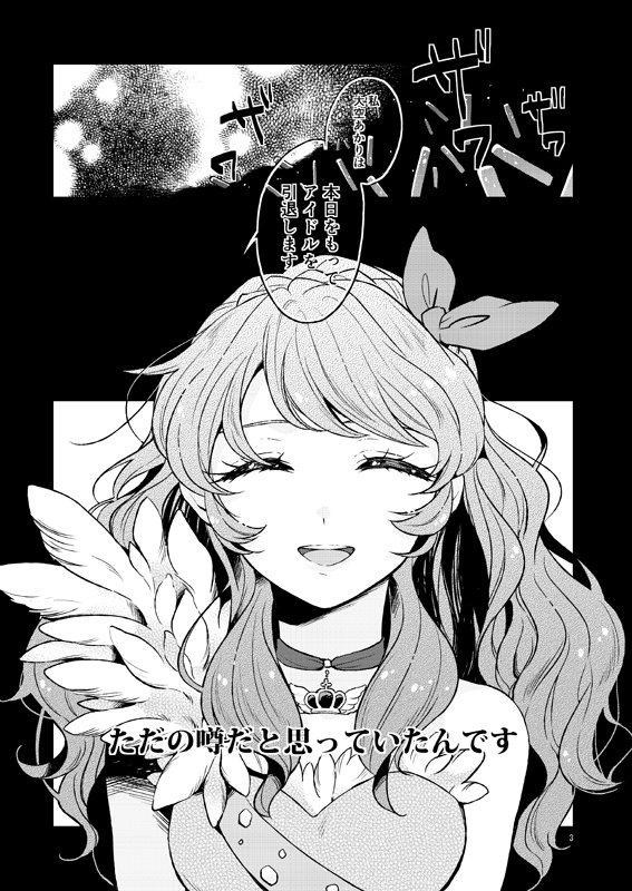 【電子書籍】彼女たちへアネモネを.【後編】