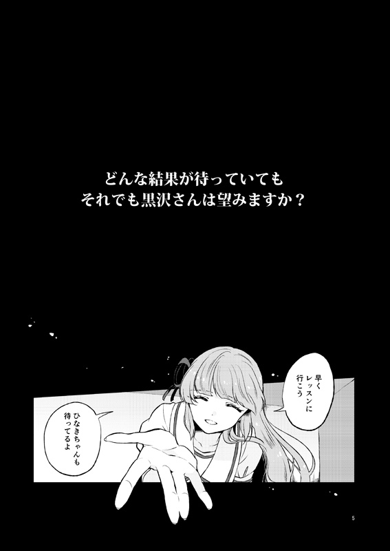 【電子書籍】彼女たちへアネモネを.【後編】