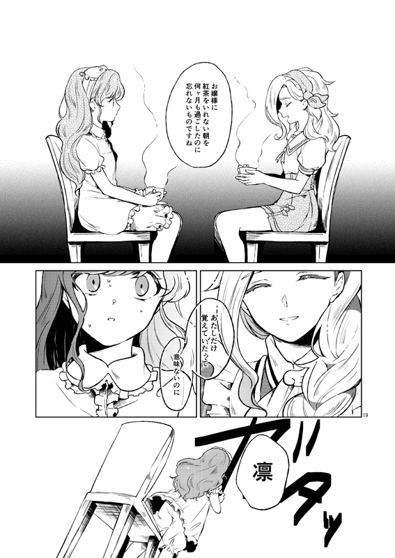 【電子書籍】彼女たちへアネモネを.【後編】