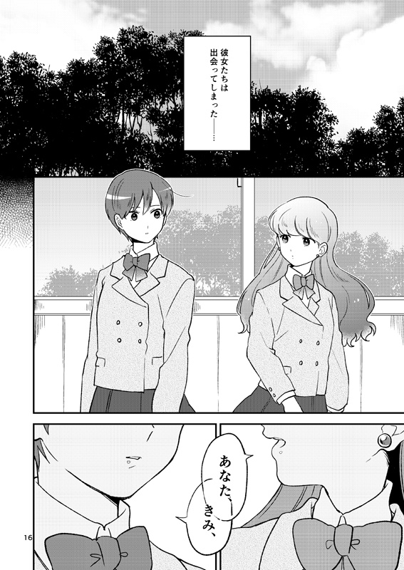 ねこゆかりといぬあきら