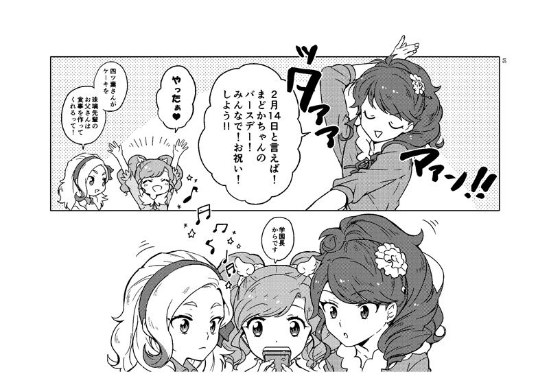 【特典付き有】Cute♥wrapping!【まど凛A5版同人誌再録】