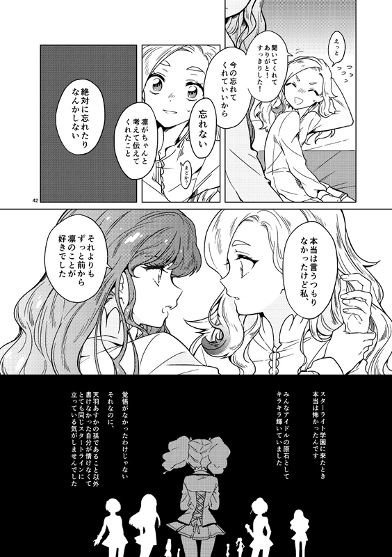 【特典付き有】Cute♥wrapping!【まど凛A5版同人誌再録】