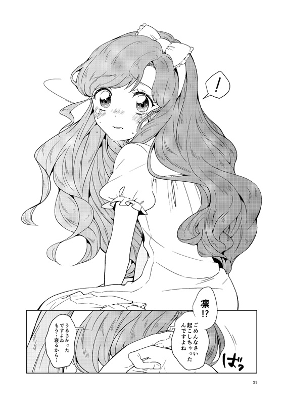 【特典付き有】Cute♥wrapping!【まど凛A5版同人誌再録】