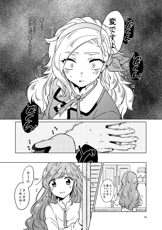 【特典付き有】Cute♥wrapping!【まど凛A5版同人誌再録】