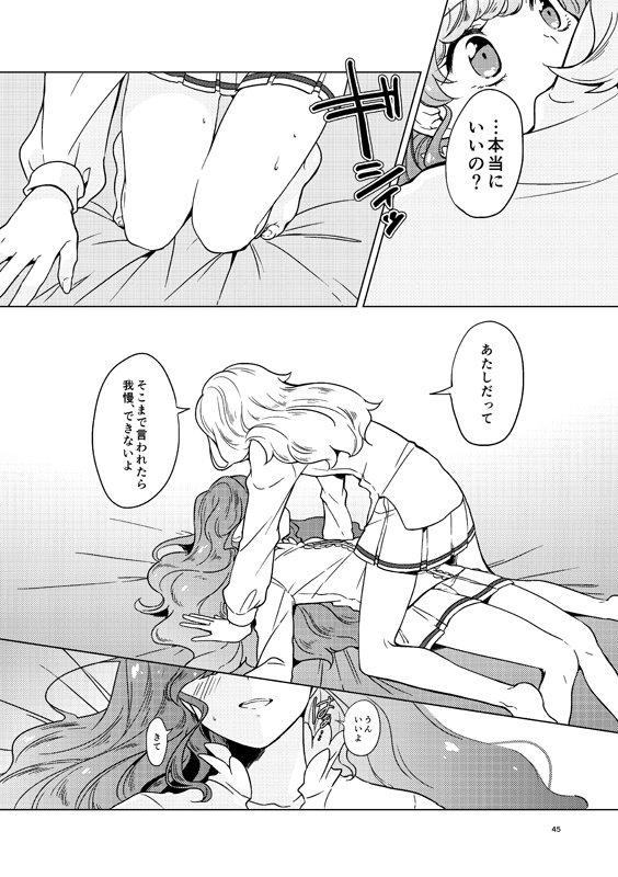 【特典付き有】Cute♥wrapping!【まど凛A5版同人誌再録】