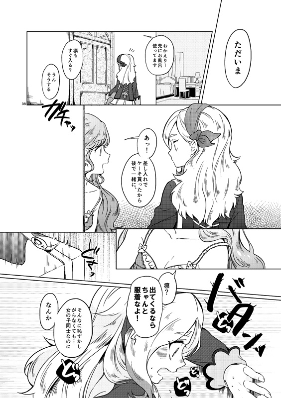 【特典付き有】Cute♥wrapping!【まど凛A5版同人誌再録】