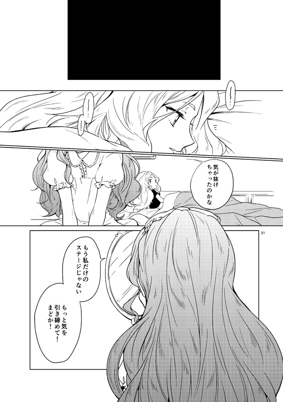 【特典付き有】Cute♥wrapping!【まど凛A5版同人誌再録】