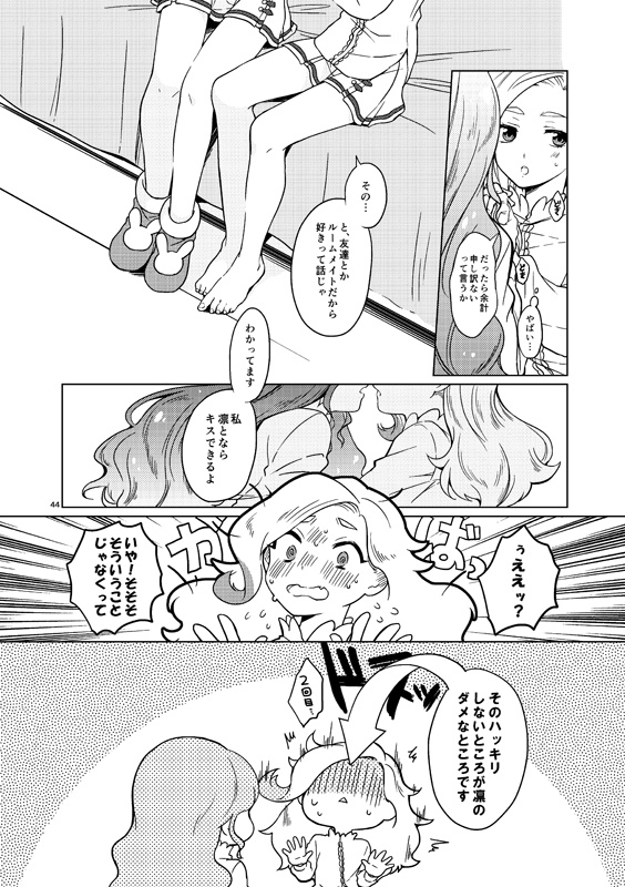 【特典付き有】Cute♥wrapping!【まど凛A5版同人誌再録】