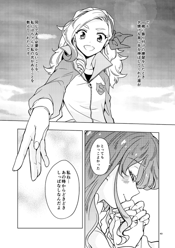 【特典付き有】Cute♥wrapping!【まど凛A5版同人誌再録】