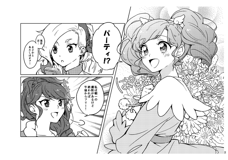 【特典付き有】Cute♥wrapping!【まど凛A5版同人誌再録】