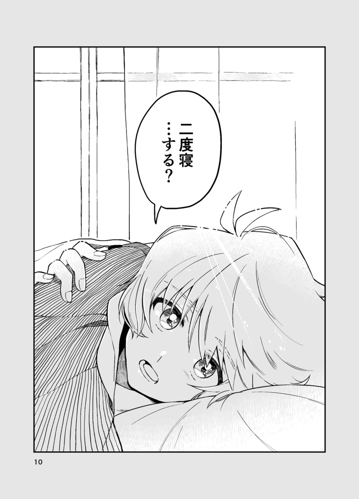 うららかな冬日