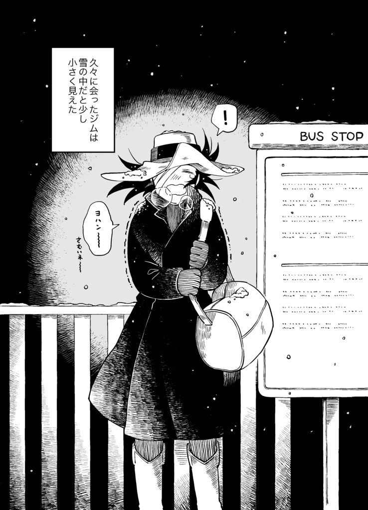 うららかな冬日