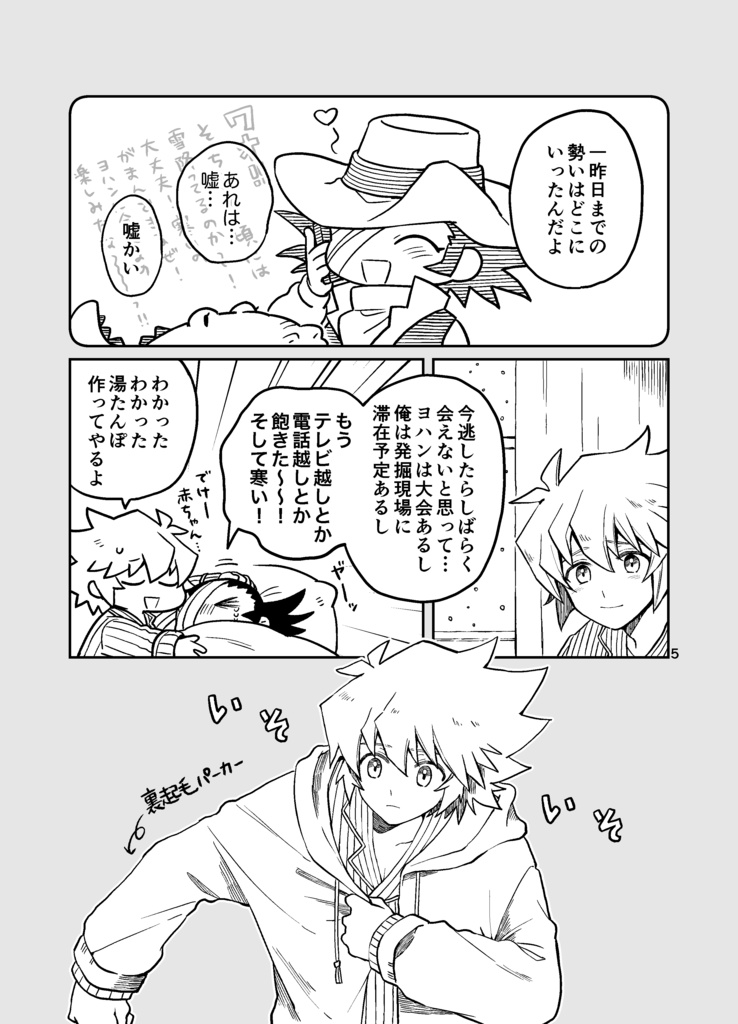 うららかな冬日