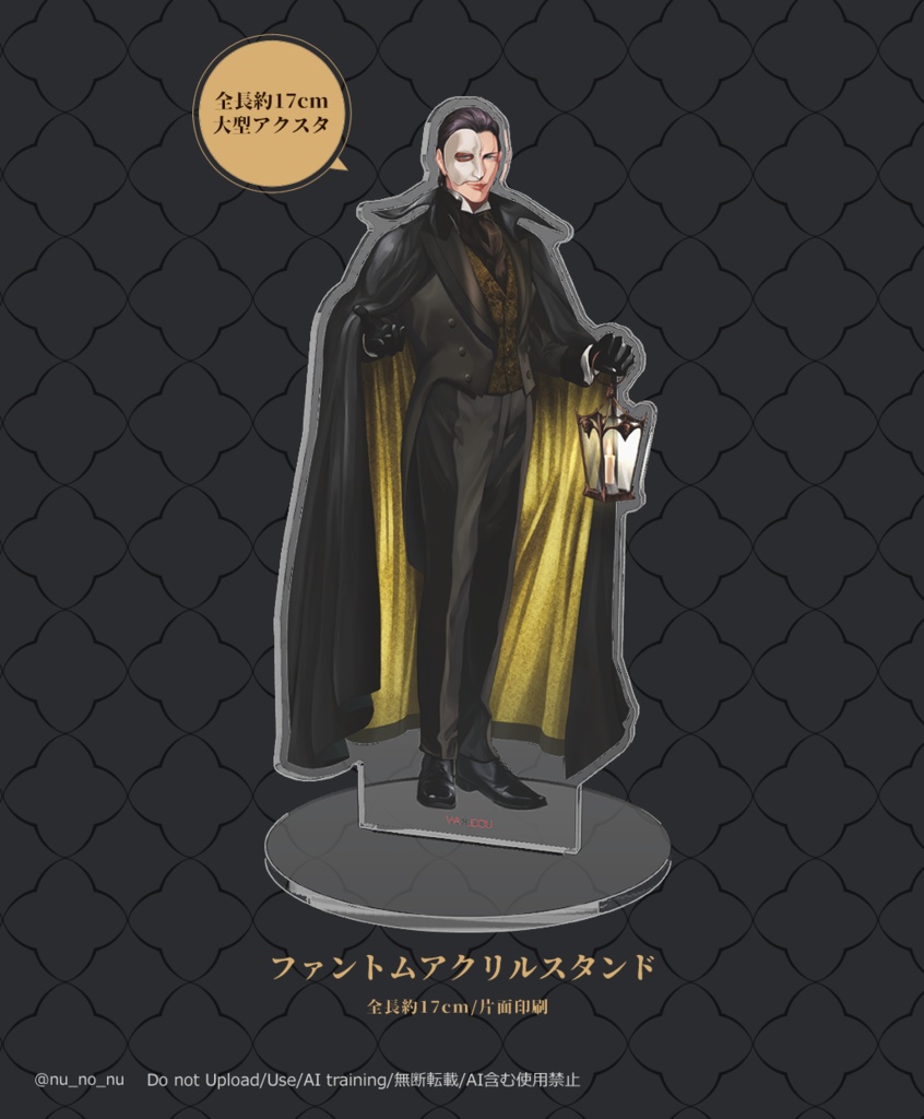 ファントムアクリルスタンド
