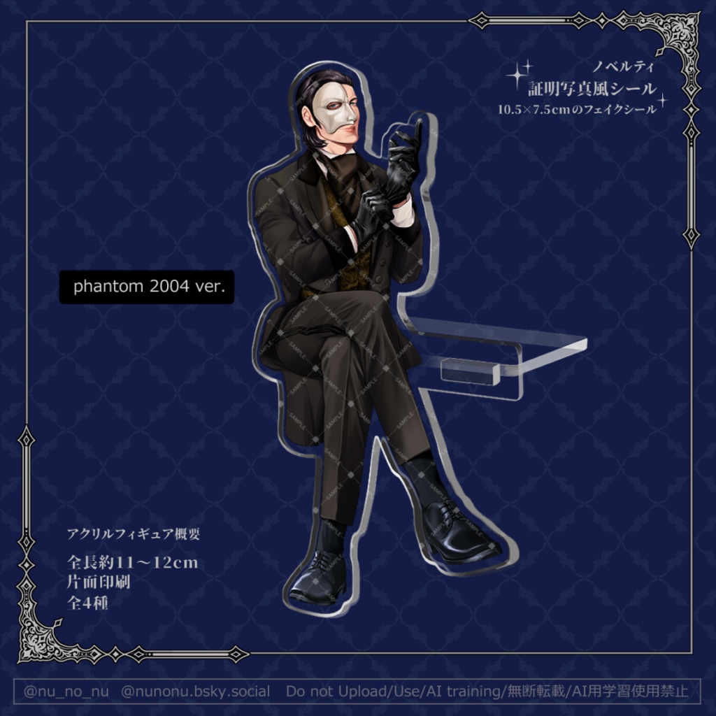 phantom 2004 ver.ファントム引っ掛けアクリルフィギュア